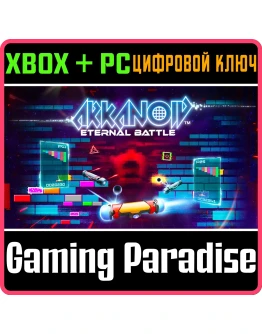 ARKANOID ETERNAL BATTLEXBOX ONE/XS+ПККЛЮЧ