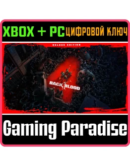 BACK 4 BLOOD: DELUXE EDITIONXBOX ONE/XS+ПККЛЮЧ BACK 4 BLOOD: DELUXE EDITIONXBOX ONE/XS+ПККЛЮЧ