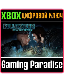 BULLETSTORM: FULL CLIP EDITIONXBOX ONE/XSКЛЮЧ