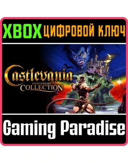 CASTLEVANIA ANNIVERSARY COLLECTIONXBOX ONE/XSКЛЮЧ