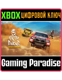 DAKAR DESERT RALLYXBOX ONE/XSКЛЮЧ
