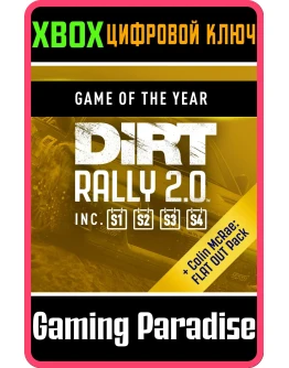 DIRT RALLY 2.0 - GAME OF THE YEAR EDITIONXBOX КЛЮЧ