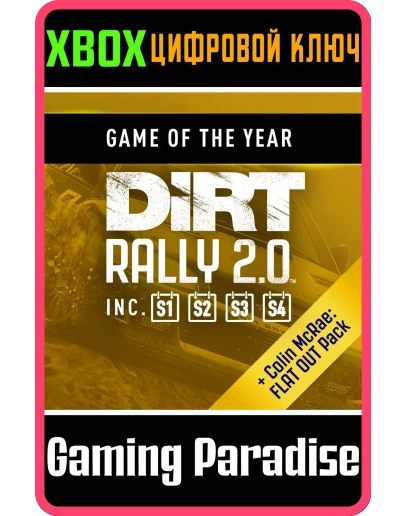 DIRT RALLY 2.0 - GAME OF THE YEAR EDITIONXBOX КЛЮЧ
