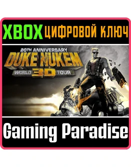 DUKE NUKEM 3D: 20TH ANNIVERSARY WORLD TOURXBOX КЛЮЧ