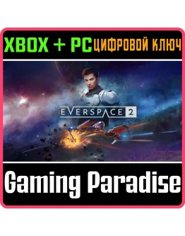 EVERSPACE 2XBOX XS+ПККЛЮЧ