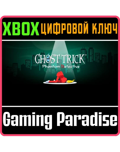 GHOST TRICK: PHANTOM DETECTIVEXBOX ONE/XSКЛЮЧ