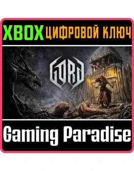 GORDXBOX XSКЛЮЧ