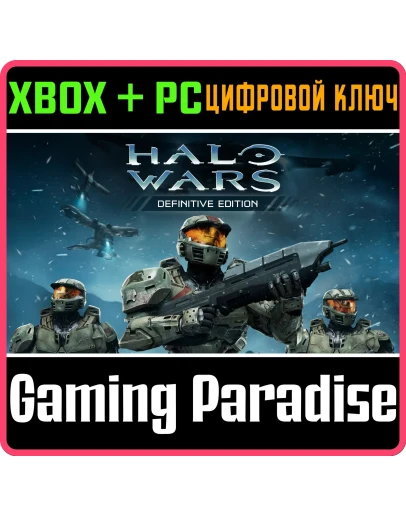 HALO WARS: DEFINITIVE EDITION (PC)(PC WIN)КЛЮЧ HALO WARS: DEFINITIVE EDITION (PC)(PC WIN)КЛЮЧ