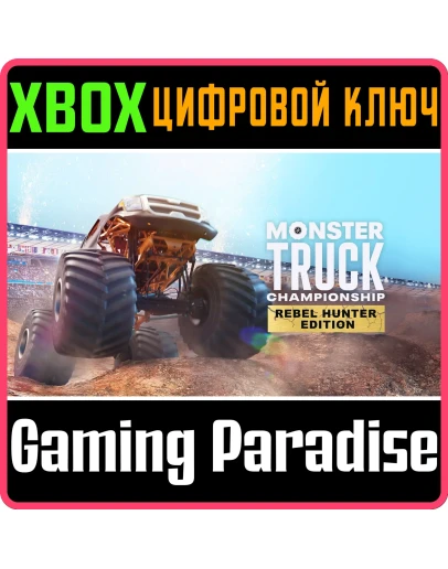 MONSTER TRUCK CHAMPIONSHIP - REBEL HUNTER XBOXSERIES