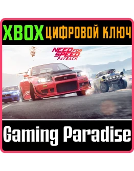 NEED FOR SPEED PAYBACKXBOX ONE/XSКЛЮЧ