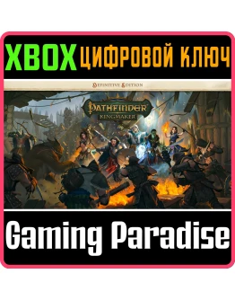 PATHFINDER: KINGMAKER - DEFINITIVE EDITIONXBOX КЛЮЧ