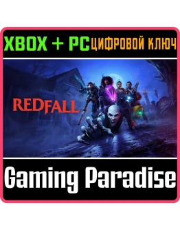 REDFALLXBOX XS+ПККЛЮЧ