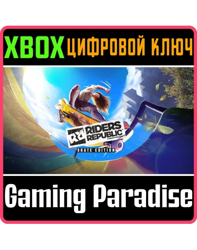 RIDERS REPUBLIC SKATE EDITIONXBOX ONE/XSКЛЮЧ