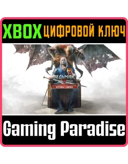 THE WITCHER 3: WILD HUNT BLOOD AND WINEXBOX КЛЮЧ