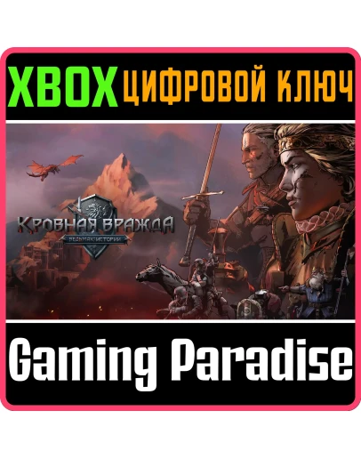 THRONEBREAKER: THE WITCHER TALESXBOX ONE/XSКЛЮЧ
