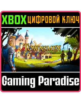TOWNSMEN - A KINGDOM REBUILTКЛЮЧ
