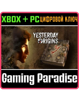 YESTERDAY ORIGINSXBOX ONE/XS+ПККЛЮЧ YESTERDAY ORIGINSXBOX ONE/XS+ПККЛЮЧ