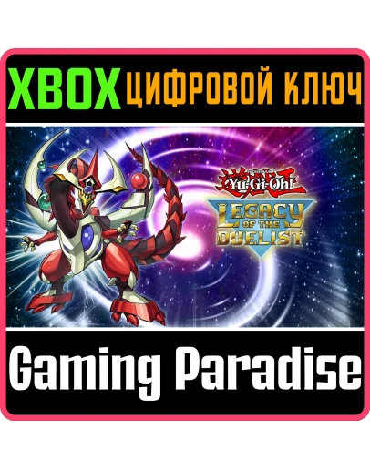 YU-GI-OH! LEGACY OF THE DUELISTXBOX ONE/XSКЛЮЧ YU-GI-OH! LEGACY OF THE DUELISTXBOX ONE/XSКЛЮЧ