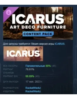 Icarus: Art Deco Furniture Pack DLC STEAM РОССИЯ