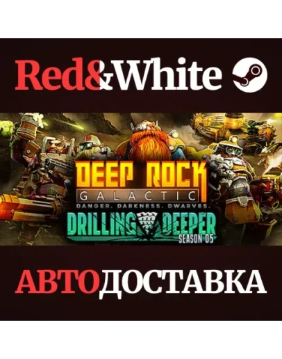 Deep Rock Galactic * STEAM РОССИЯАВТОДОСТАВКА Deep Rock Galactic * STEAM РОССИЯАВТОДОСТАВКА