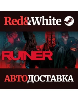 RUINER * STEAM РОССИЯАВТОДОСТАВКА RUINER * STEAM РОССИЯАВТОДОСТАВКА