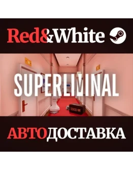 Superliminal * STEAM РОССИЯАВТОДОСТАВКА Superliminal * STEAM РОССИЯАВТОДОСТАВКА