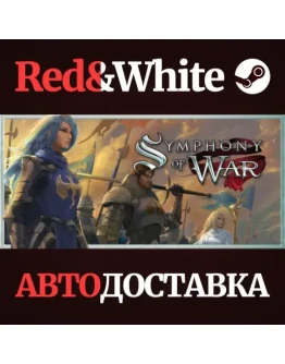 Symphony of War * STEAM РОССИЯАВТОДОСТАВКА