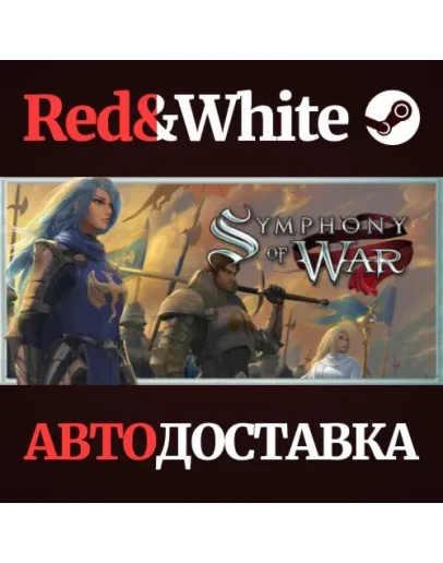 Symphony of War * STEAM РОССИЯАВТОДОСТАВКА Symphony of War * STEAM РОССИЯАВТОДОСТАВКА
