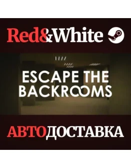 Escape the Backrooms * STEAM РОССИЯАВТОДОСТАВКА