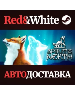Spirit of the North * STEAM РОССИЯАВТОДОСТАВКА