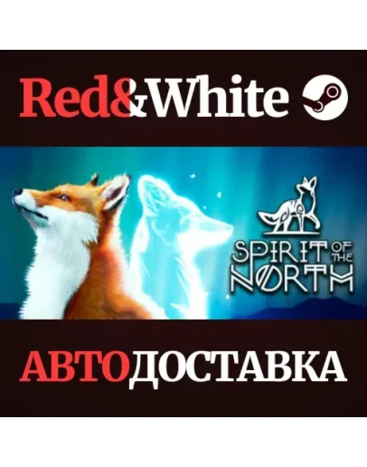 Spirit of the North * STEAM РОССИЯАВТОДОСТАВКА Spirit of the North * STEAM РОССИЯАВТОДОСТАВКА