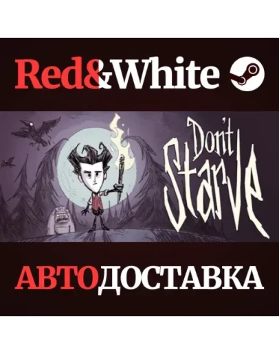 Don't Starve * STEAM РОССИЯАВТОДОСТАВКА Don't Starve * STEAM РОССИЯАВТОДОСТАВКА