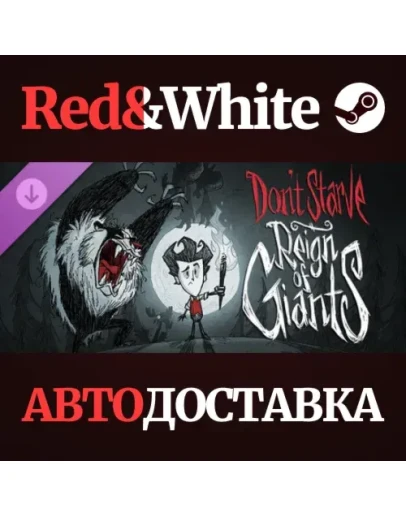 Don't Starve - Reign of Giants DLC * STEAM RU