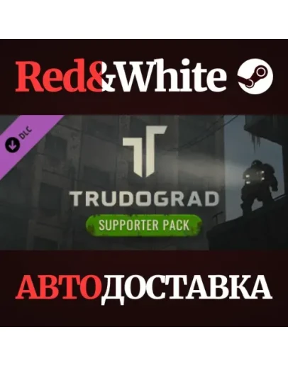 ATOM RPG Trudograd - Supporter Pack DLC * STEAM RU ATOM RPG Trudograd - Supporter Pack DLC * STEAM RU