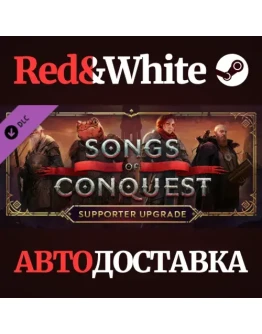 Songs of Conquest - Supporter Pack DLC * STEAM RU