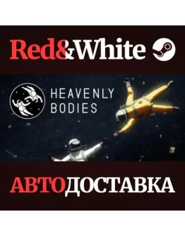 Heavenly Bodies * STEAM РОССИЯАВТОДОСТАВКА