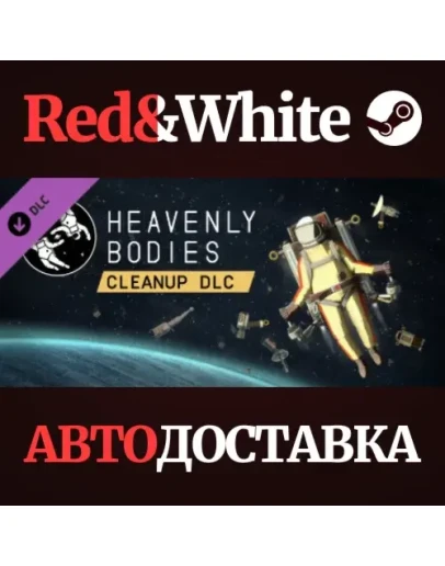 Heavenly Bodies - Cleanup DLC * STEAMАВТОДОСТАВКА