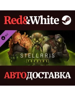 Stellaris: Toxoids Species Pack DLC * STEAM RU