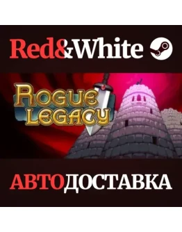 Rogue Legacy * STEAM РОССИЯАВТОДОСТАВКА