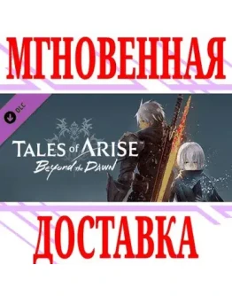 Tales of Arise Beyond the Dawn ExpansionSteamGlobal Tales of Arise Beyond the Dawn ExpansionSteamGlobal