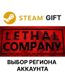 Lethal CompanySteamВыбор Региона