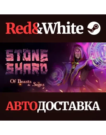 Stoneshard * STEAM РОССИЯАВТОДОСТАВКА