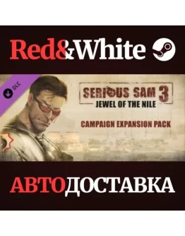 Serious Sam 3: Jewel of the Nile DLC * STEAM RU