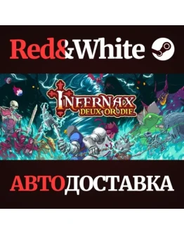 Infernax * STEAM РОССИЯАВТОДОСТАВКА
