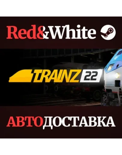 Trainz Railroad Simulator 2022 * STEAMАВТОДОСТАВКА