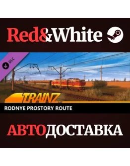 Trainz 2022 DLC - Rodnye Prostory Route * STEAM RU