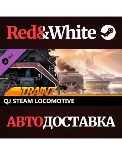 Trainz 2022 DLC - QJ Steam Locomotive * STEAM RU