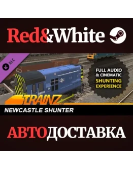 Trainz 2022 DLC - Newcastle Shunter * STEAM RU Trainz 2022 DLC - Newcastle Shunter * STEAM RU