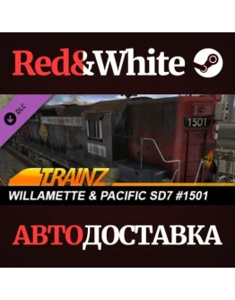 Trainz 2022 DLC - Willamette & Pacific SD7 #1501 Trainz 2022 DLC - Willamette & Pacific SD7 #1501