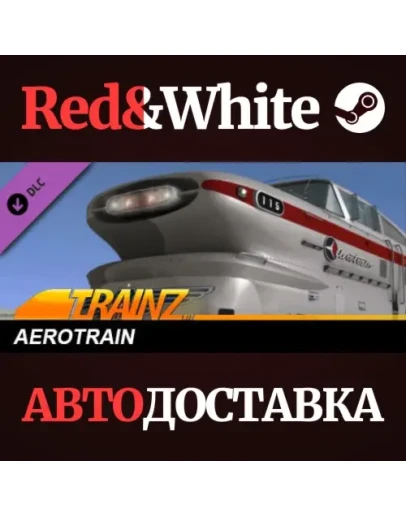 Trainz 2022 DLC - Aerotrain * STEAMАВТОДОСТАВКА